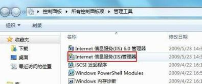 深入解析Windows系统中的IIS管理器版本差异 从IIS 6.0到现代管理工具